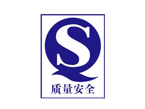 食品企業(yè)必須要通過QS認(rèn)證嗎？